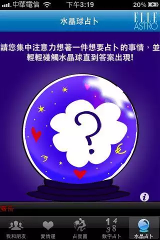 1、星运怎么算出的:网上的星座运程是怎么来的？