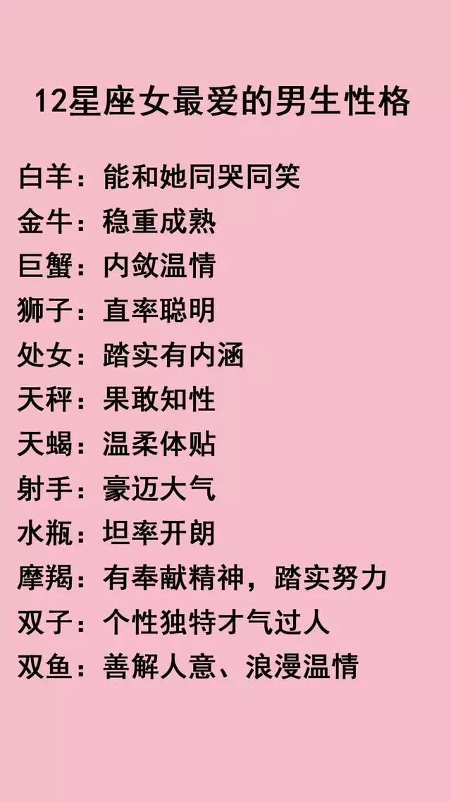 3、金牛座男生性格特点超准:金牛座的男生性格优点和缺点有哪些？