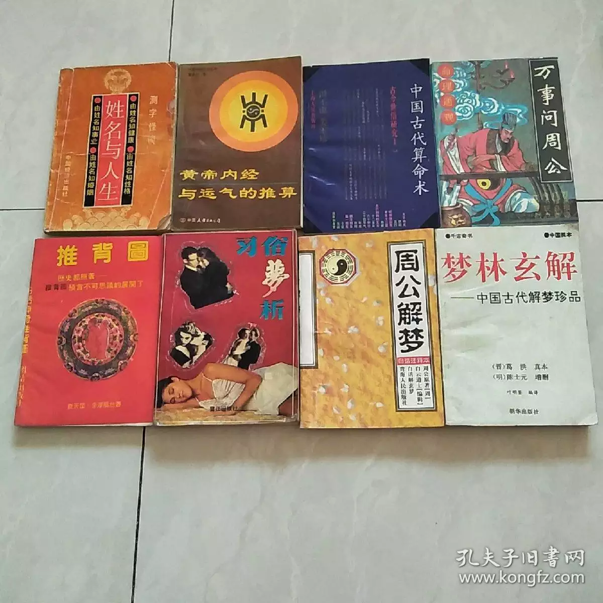 4、准的可怕的占卜术:想学一国传统的占卜术，请问那个比较好学又比较准？