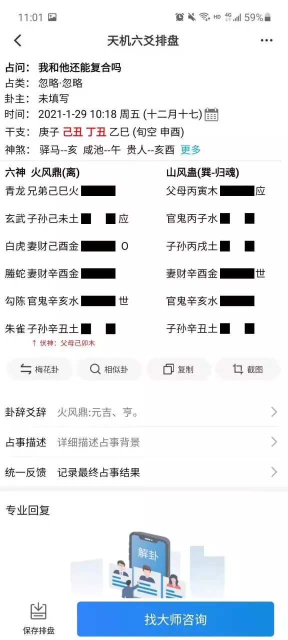 3、测试我们还能复合吗:测试我们近期能复合吗