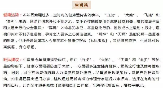 2、生肖运势测算年免费:年运势12生肖运势