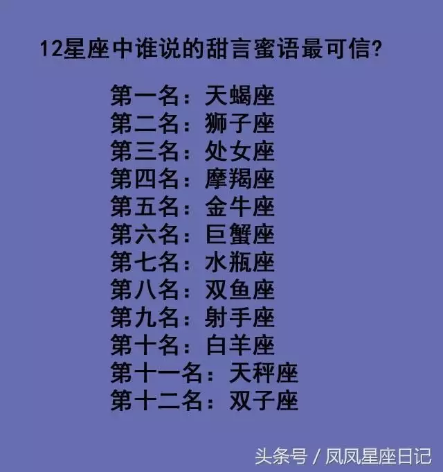 1、哪天出生的天蝎座最丑:天蝎座 什么时候出生