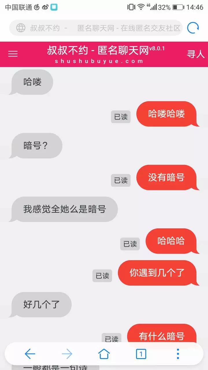 1、不闲聊直接约的app:最近怎么老有不闲聊直接约的软件