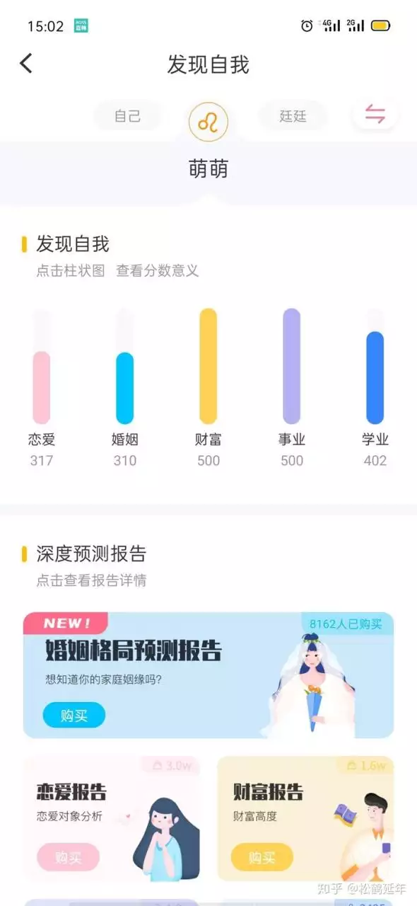 5、专业星盘分析app:有什么好用的星座app可以使用星盘和星区的