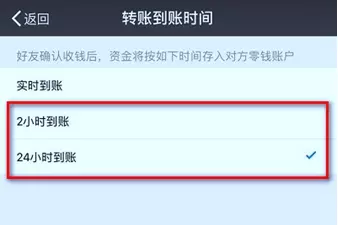 6、小时到账,找客服撤回:微信转账我设置了延迟24小时到账，如何撤回转账？