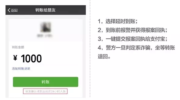 4、小时到账,找客服撤回:微信设置了24小时到账怎么撤回
