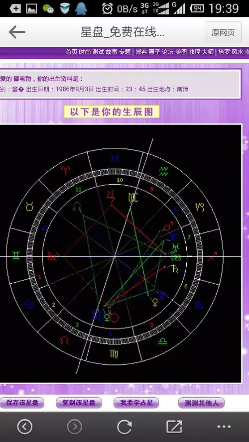 1、怎样看上升星座和太阳星座:怎样查询上升星座和太阳星座？