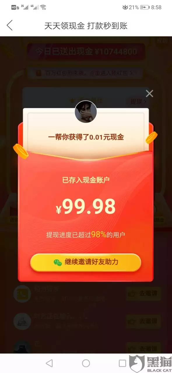 1、50块以下吉利的红包:50块钱 5个红包 随机 每个红包尾数怎么计算 有多少种规矩