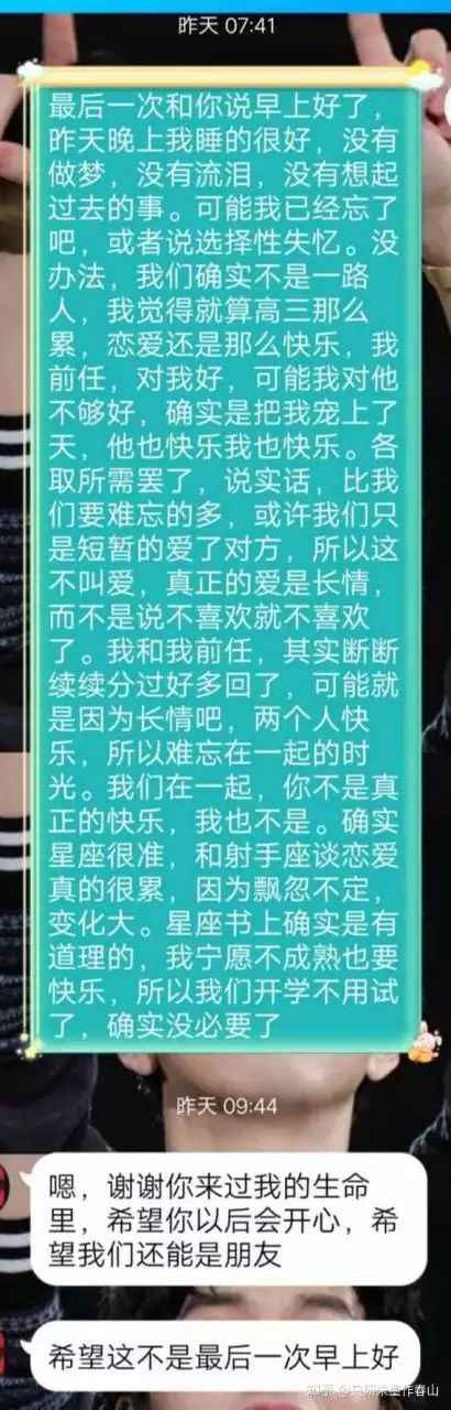 5、挽回射手男的致命绝招:怎么挽回射手男