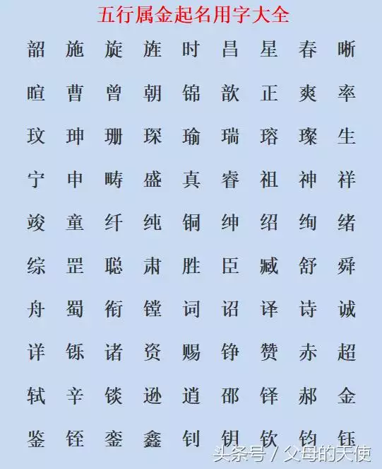 3、起名字大全女孩生辰八字起名:免费根据生辰八字起名字大全女孩