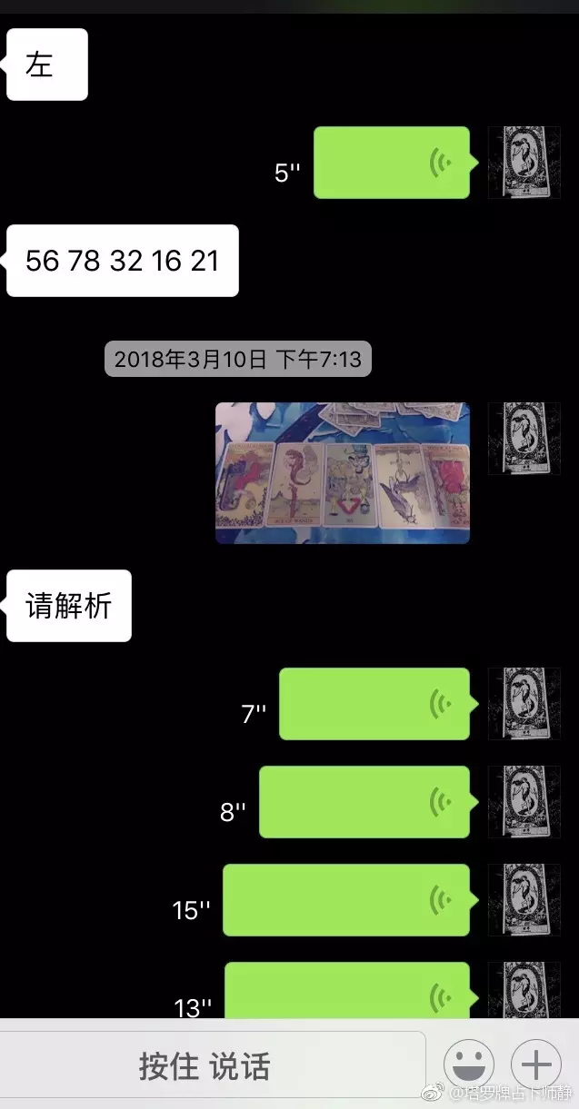 7、在线寻物占卜:塔罗牌在线占卜找东西