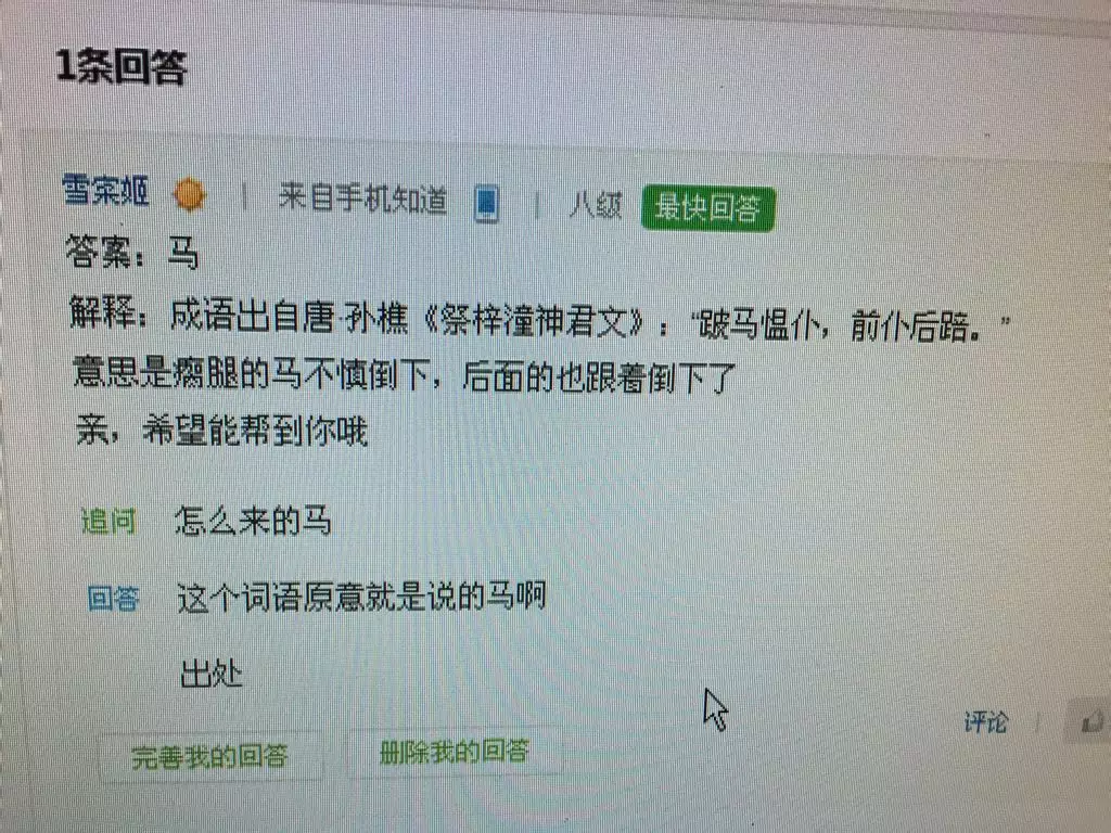 8、后继有人是什么生肖:后继有人会是什么动物？