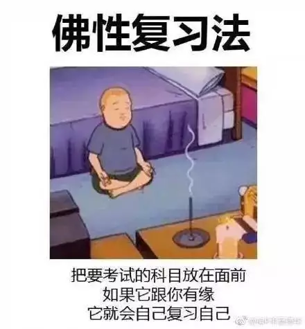 3、算算自己的命运:算算自己的命运如何