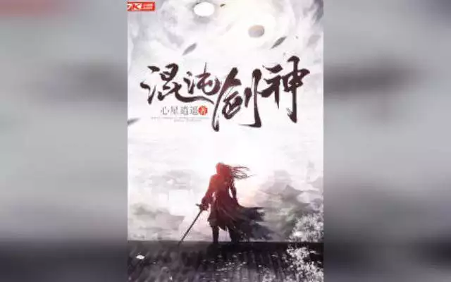 8、三侠剑武功排名:《童林传》中的武功是怎么排名的？