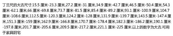 3、5米长鲁班尺尺寸全图:3米长鲁班尺尺寸全图