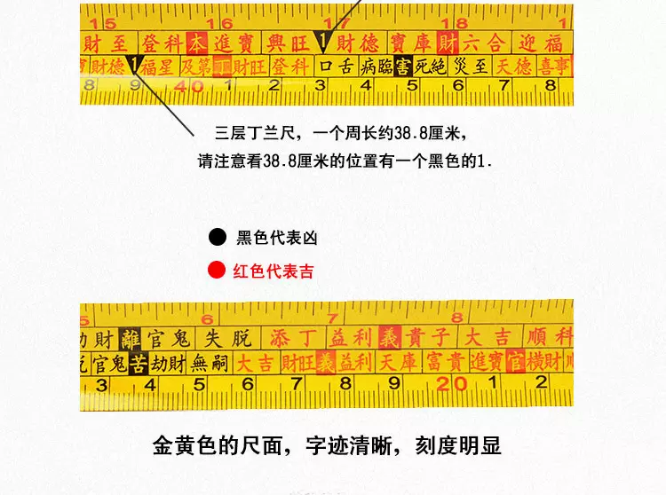 4、5米长鲁班尺尺寸全图:5米的鲁班尺能按上面的数字直接用吗？