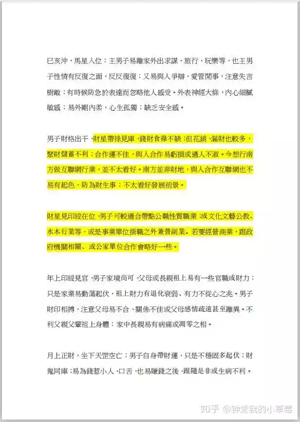 2、保护你有什么特征:真正有神保护你的特征