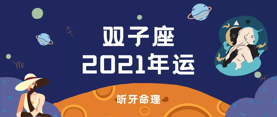 2、看运势看太阳星座还是上升星座:上升星座和太阳星座应该看哪一个？