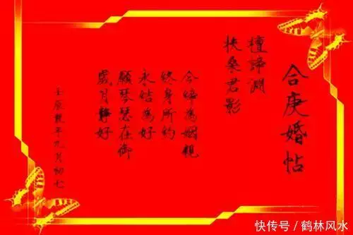 2、合八字合了6个字代表什么:合八字合了六个字是什么意思?