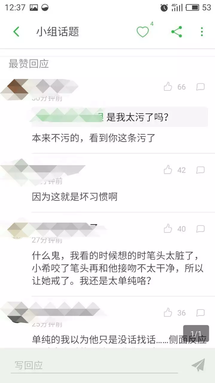 4、比较污的秒懂句:污污的句子