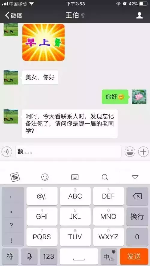 3、专用的昵称:专用的昵称有什么?