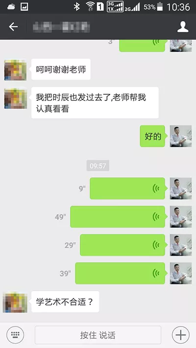 3、算命在线:算命在线