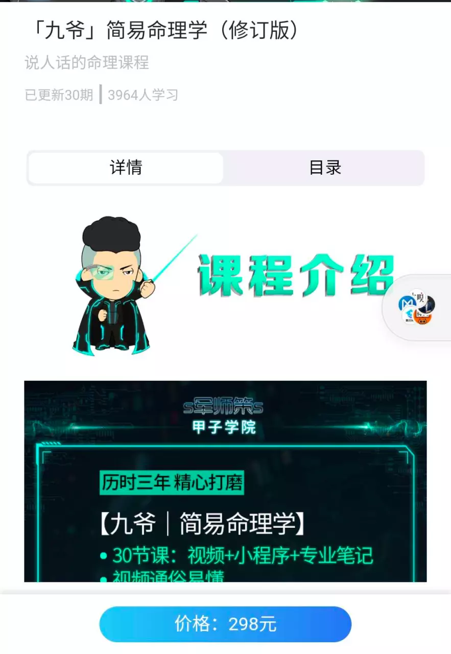 7、算命在线:算命在线免费