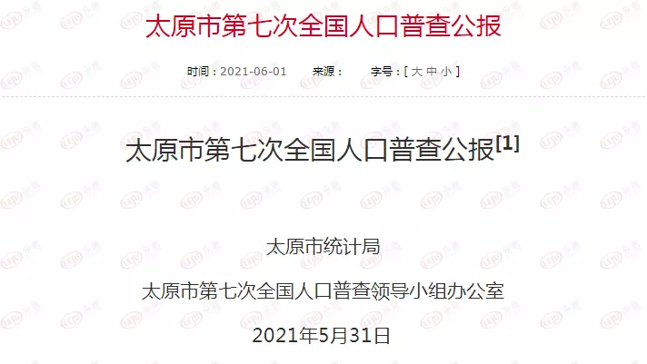 2、人口普查人口数:年的人口普查数据现在中国的人口数量？