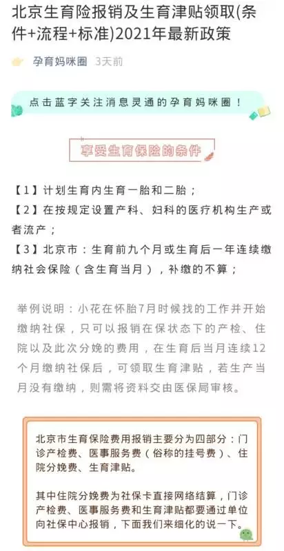 9、年剖腹产选日子一览表:黄道吉日上的求嗣、生子、进人口有什么不同