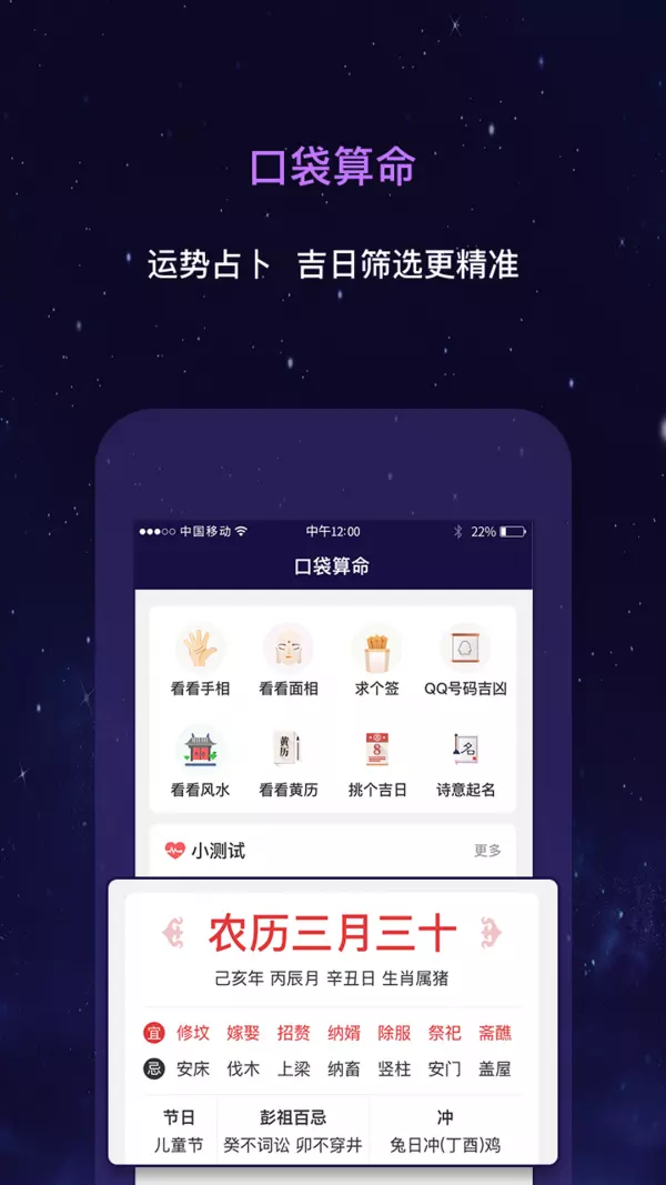 4、星座运势app安装:有什么好用的星座运势安卓应用软件么？