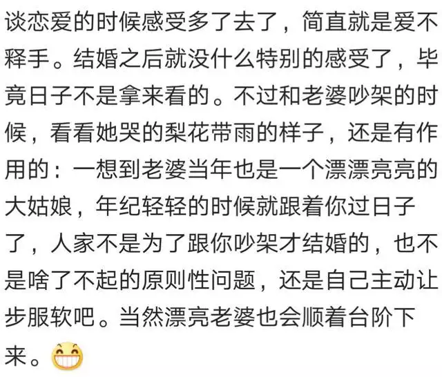 6、说说都是怎么日媳妇的:就想跟媳妇说说平常的话,但是不知道怎么开口