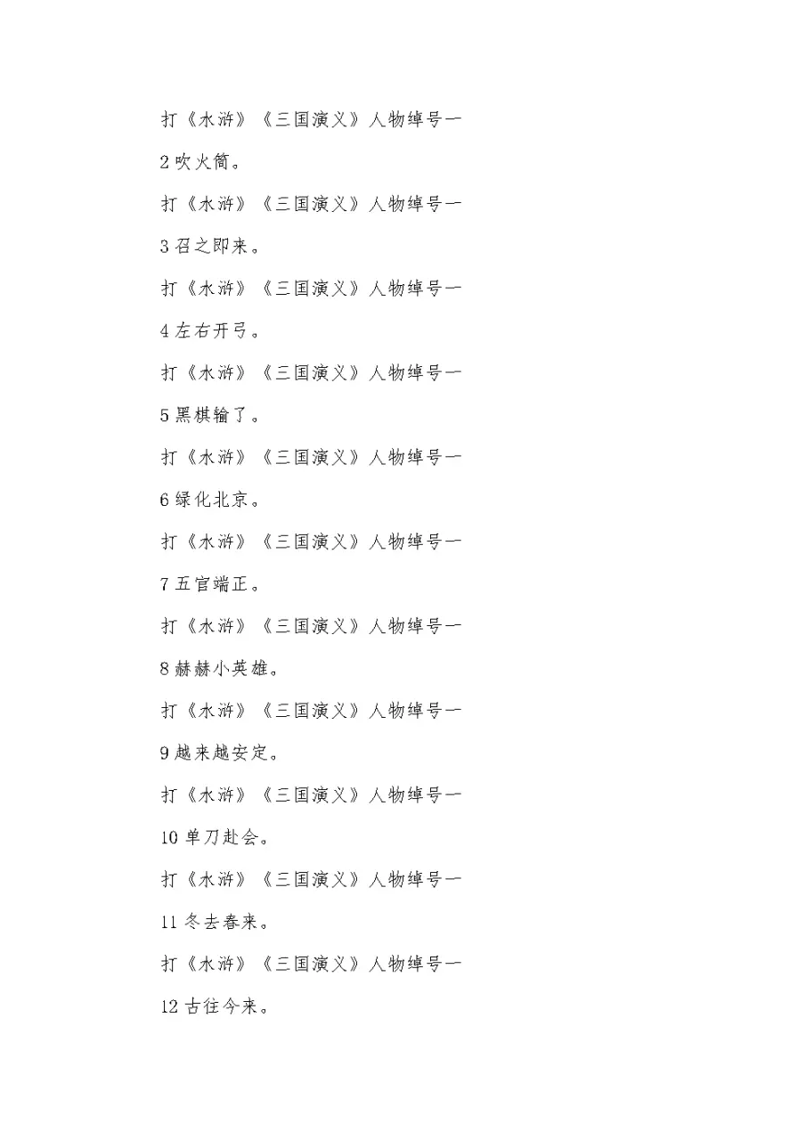 7、免费输入名字取绰号:帮名字取个绰号、、。