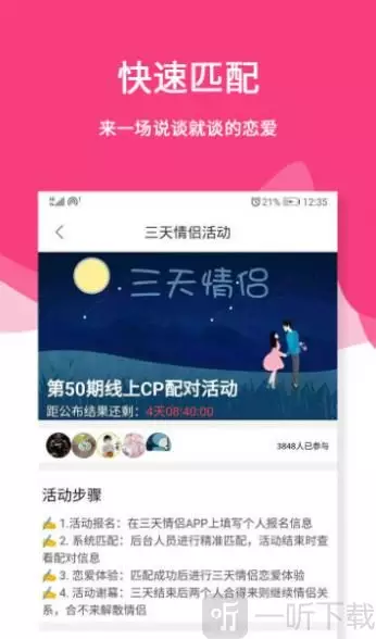 9、探花用的什么软件约的:全国女孩可约的是什么软件？