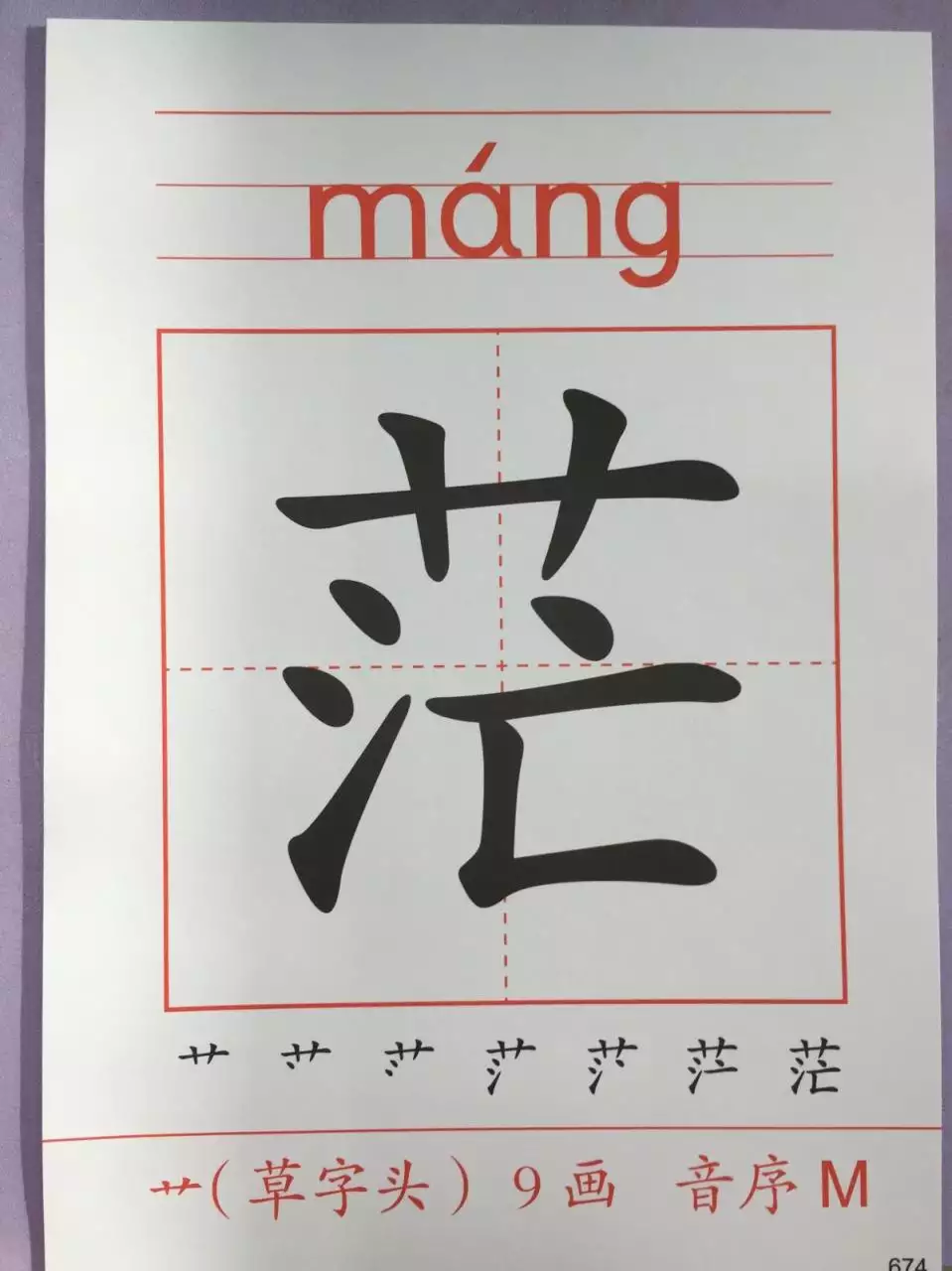 4、带草字头和三点水的名字大全集:宏字带有草字头和三点水的名字.