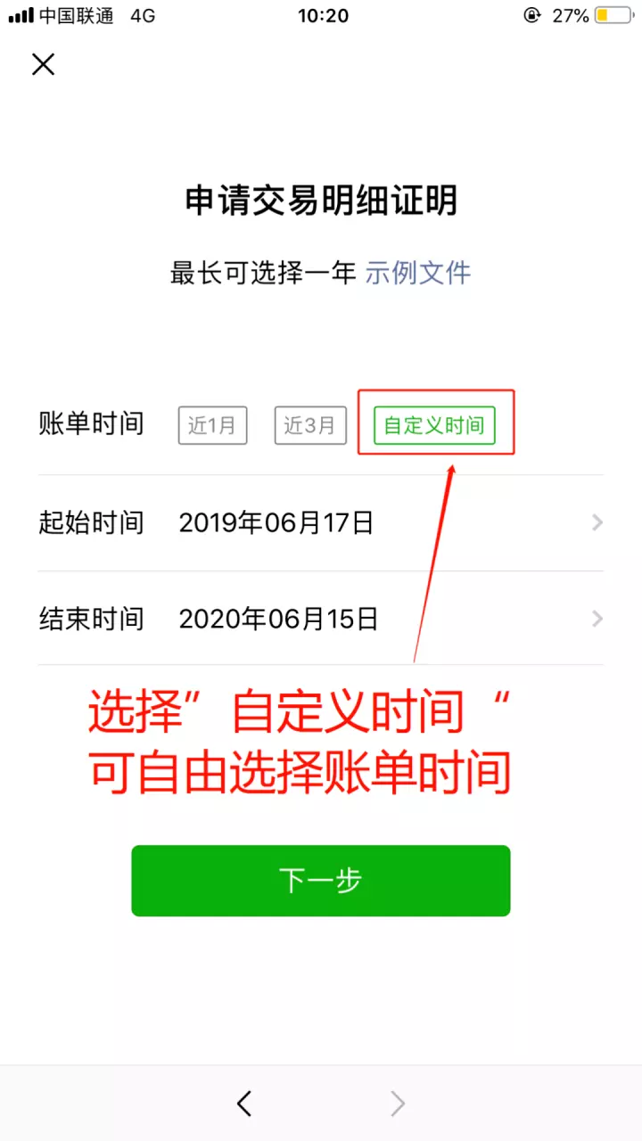 8、微信转账记录生成器:微信转账生成器在哪里 微信转账生成器怎么玩