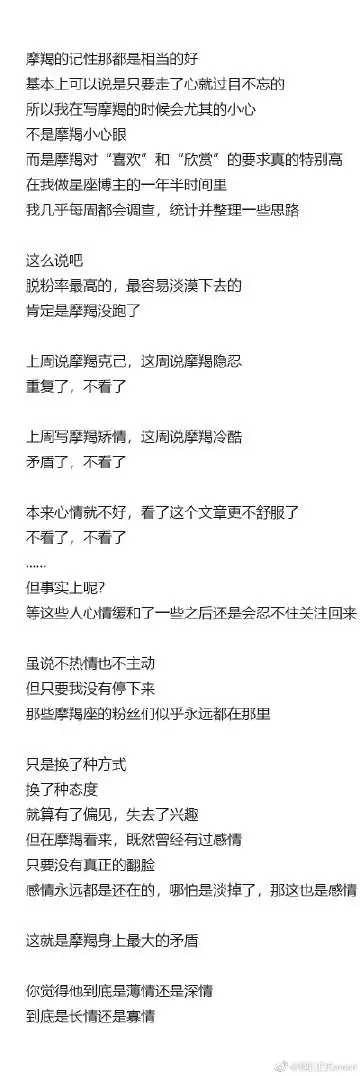 4、陶白白摩羯座分析:陶白白是谁？