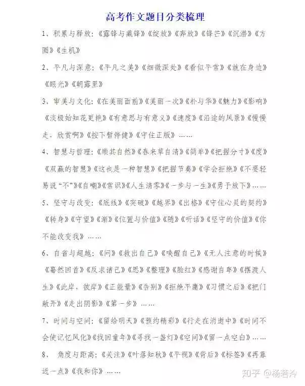 2、进入学校处罚室被处罚的作文:大课间被罚作文