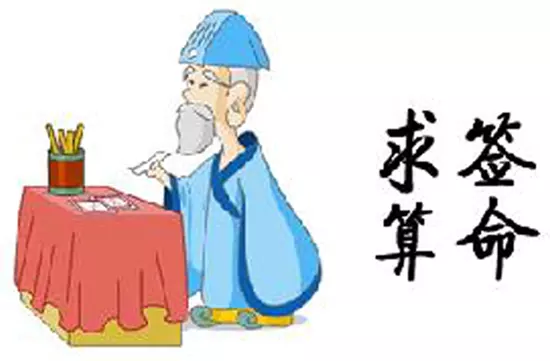 3、为什么算命能算的很准？有科学依据么？到底该不该相信？