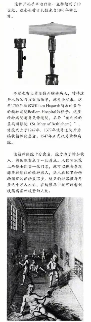 2、有人说精神病人犯病痛苦是使用导致的，是精神病人前世害命了，惩罚人，真的是这样吗？