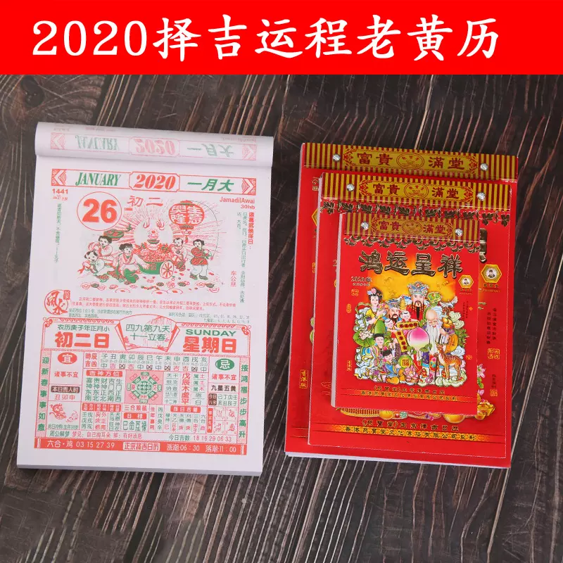 6、的日子好不好老黄历:月27号日子好不好老黄历查询