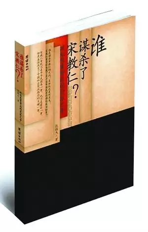 4、陈其美为什么要杀宋教仁:宋教仁究竟是被谁的？