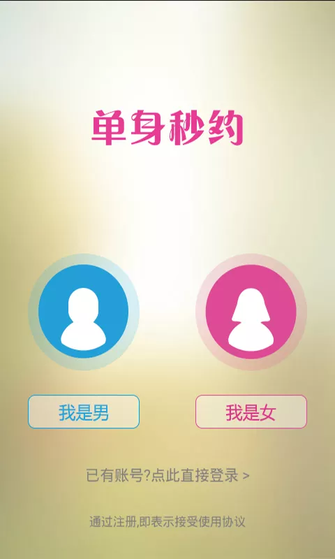 1、可以约出来睡觉的软件:约人看的软件有什么？？