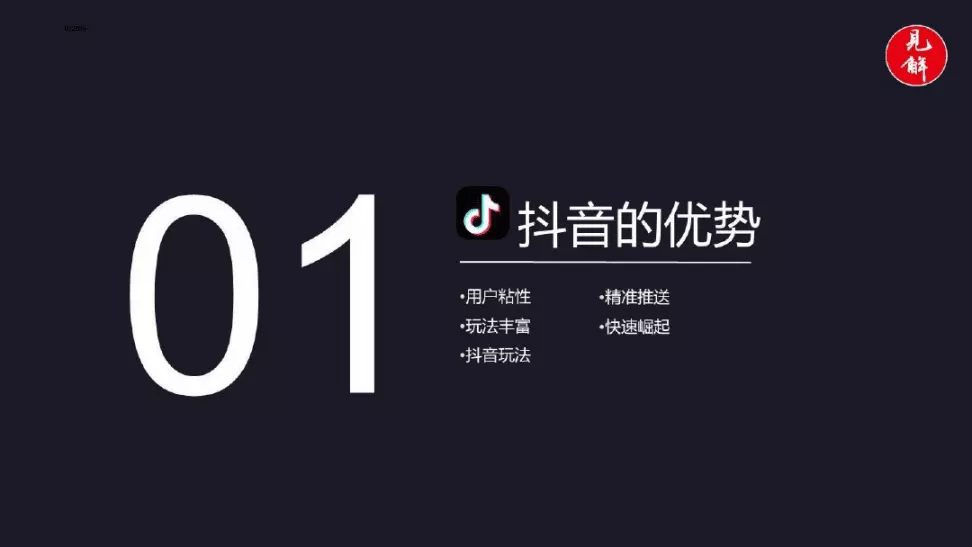 1、设计抖音号:这个女的是谁抖音里看到的，抖音号是多少？