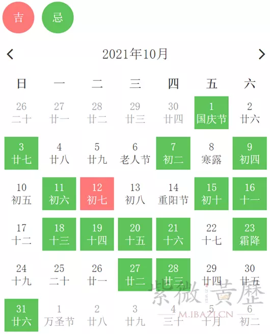 5、年10月生孩子吉日:年10月生孩子吉日