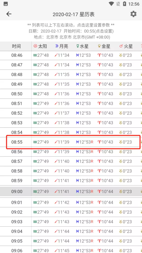 1、爱星盘在线查询:星盘在线查询