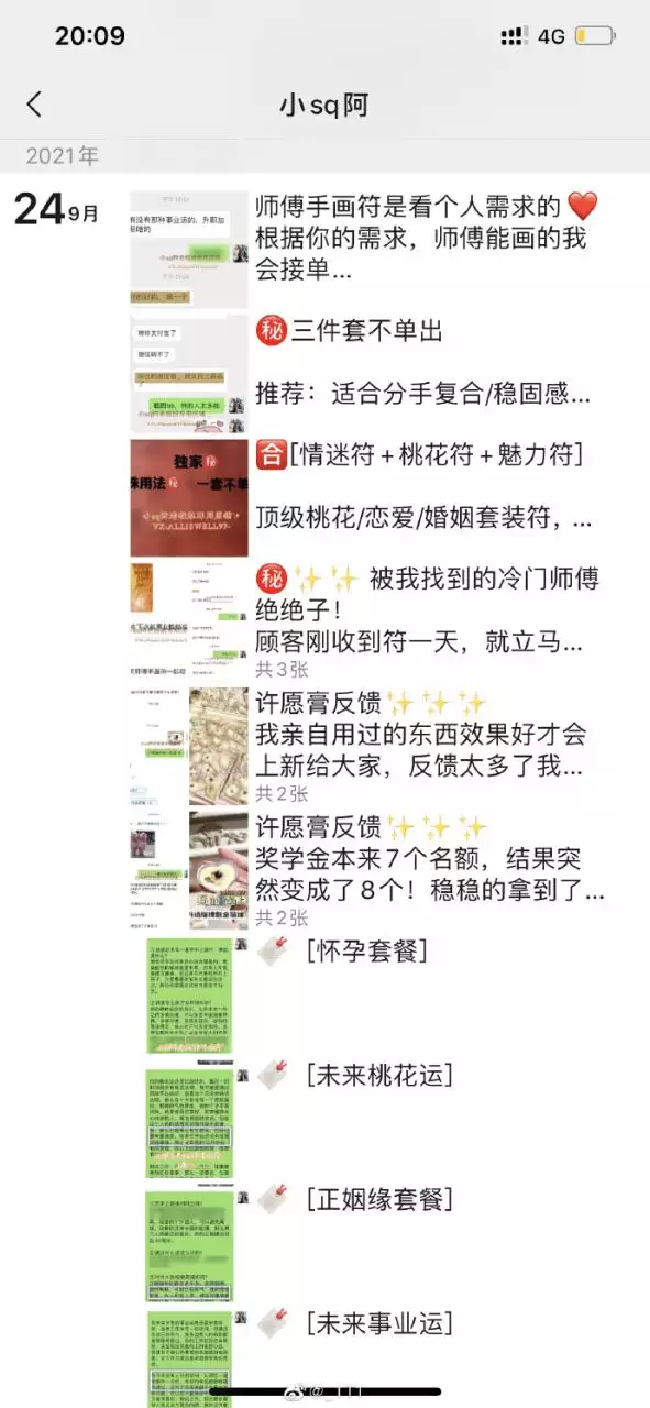 1、那些星座一周运势，和什么、明天运势，他们是怎么预测的？按照什么依据呢？