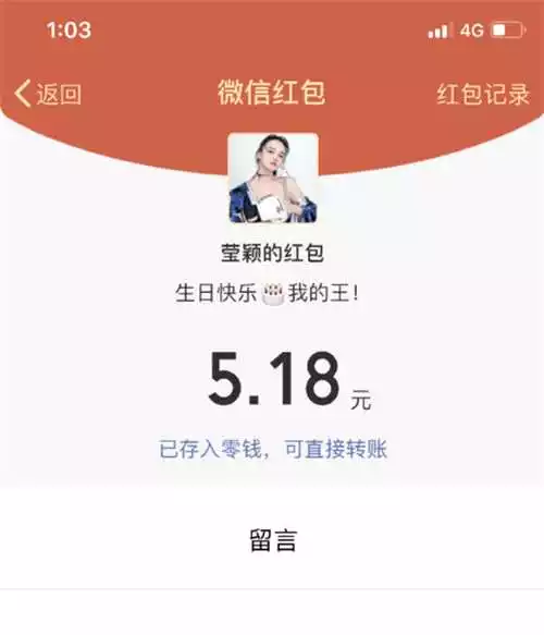 3、老公生日发10个红包怎么发:给老公生日红包发多少？