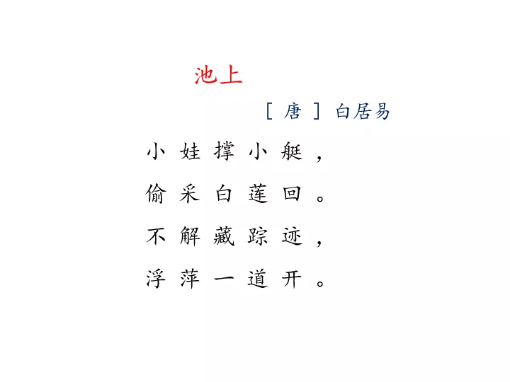 7、1～3年级白居易的诗:小学生所学过的白居易的诗有哪些？