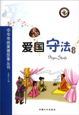 1、10个美德小故事:美德小故事20字左右