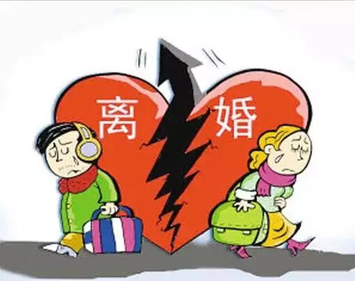 2、有14种情况你该离婚了:离婚条件